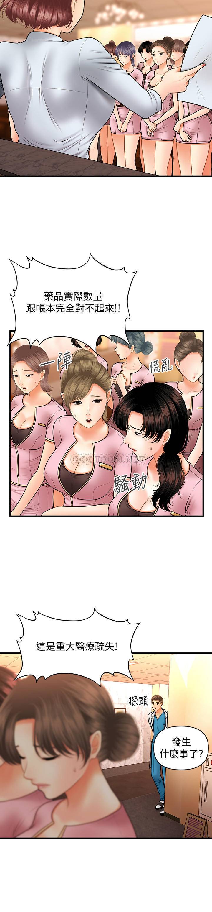 [韩国漫画] 医美奇鸡 剧情,#[30P]-26