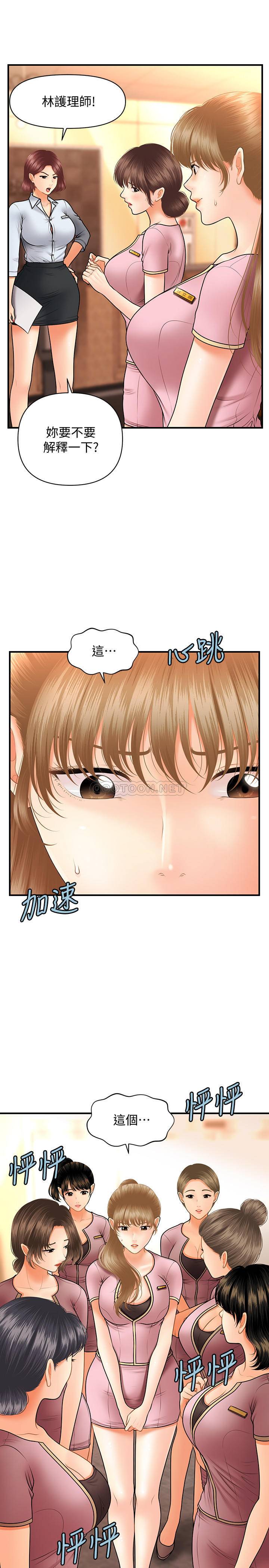[韩国漫画] 医美奇鸡 剧情,#[29P]-1