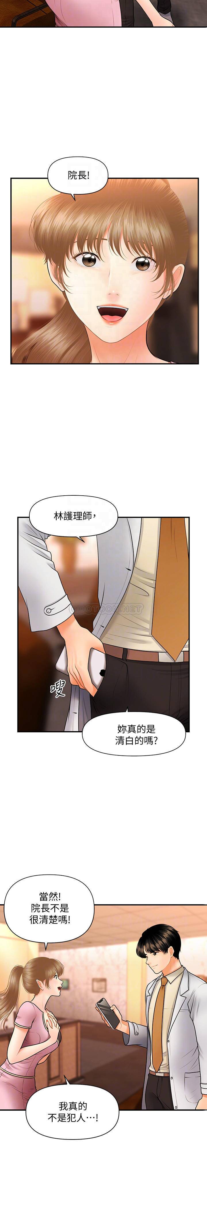 [韩国漫画] 医美奇鸡 剧情,#[29P]-8