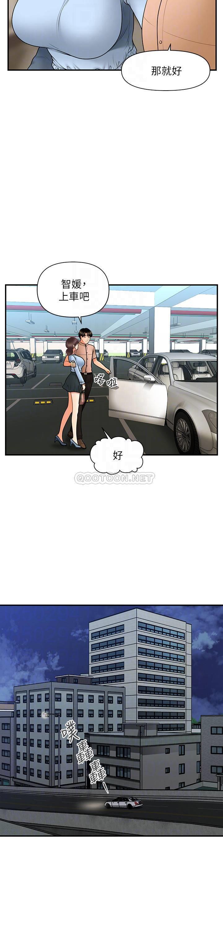[韩国漫画] 医美奇鸡 剧情,#[43P]-16