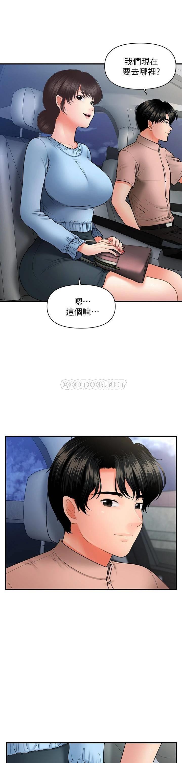 [韩国漫画] 医美奇鸡 剧情,#[43P]-17