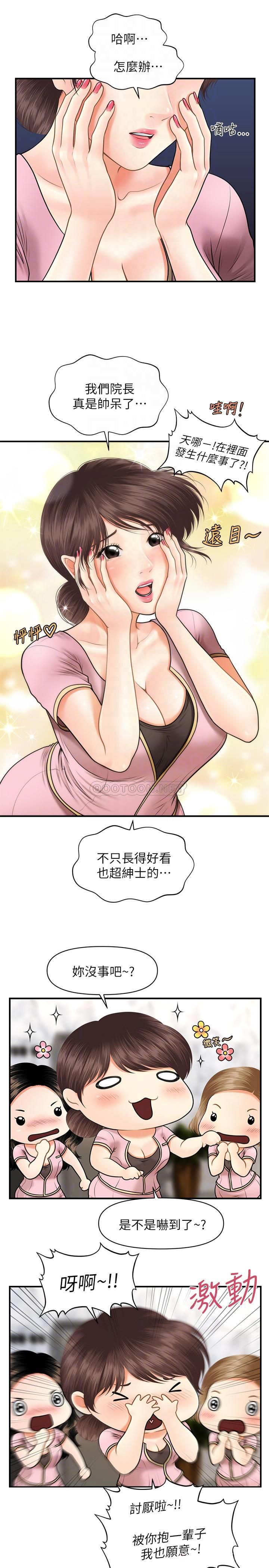 [韩国漫画] 医美奇鸡 剧情,#[30P]-14