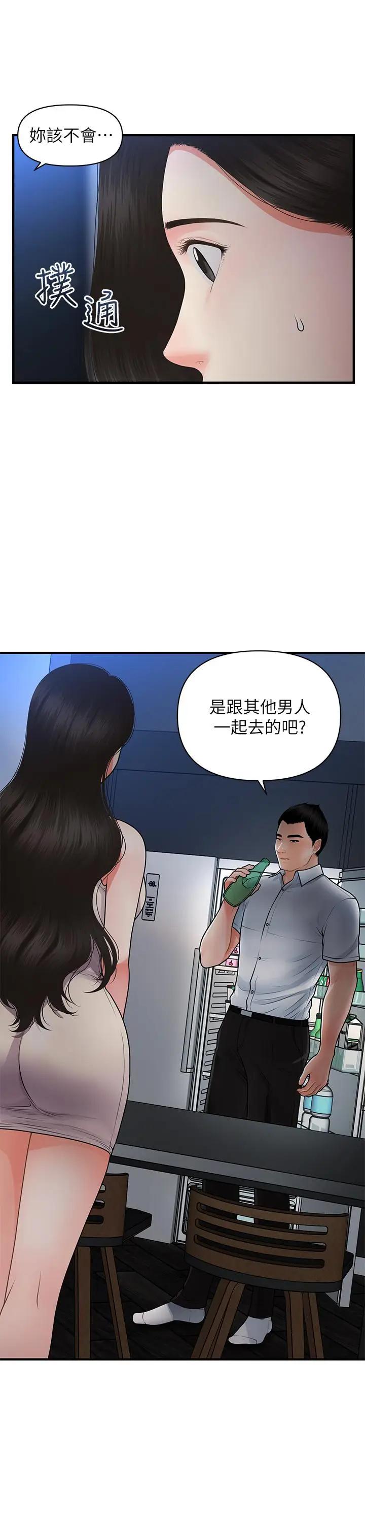 [韩国漫画] 医美奇鸡 剧情,#[46P]-15