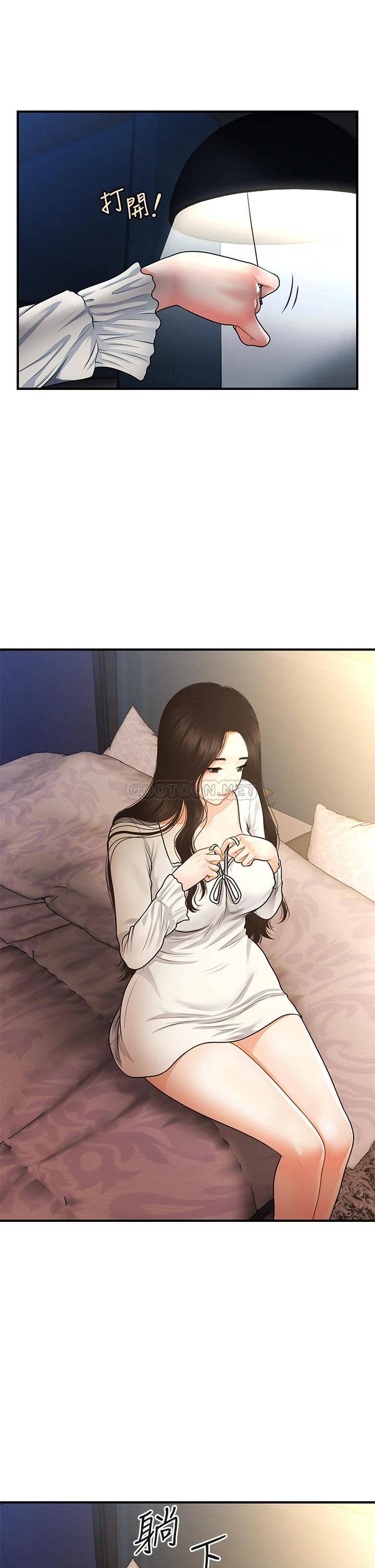 [韩国漫画] 医美奇鸡 剧情,#[38P]-14