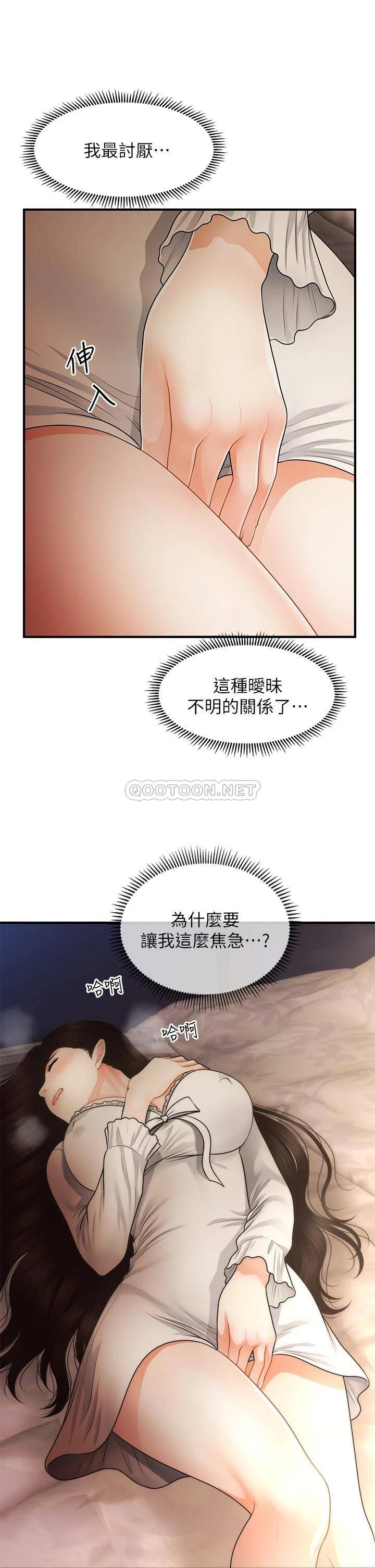 [韩国漫画] 医美奇鸡 剧情,#[38P]-20