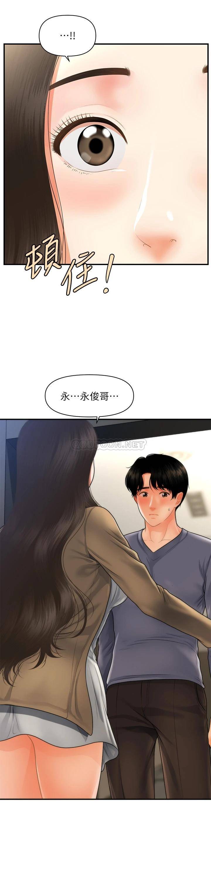 [韩国漫画] 医美奇鸡 剧情,#[38P]-33