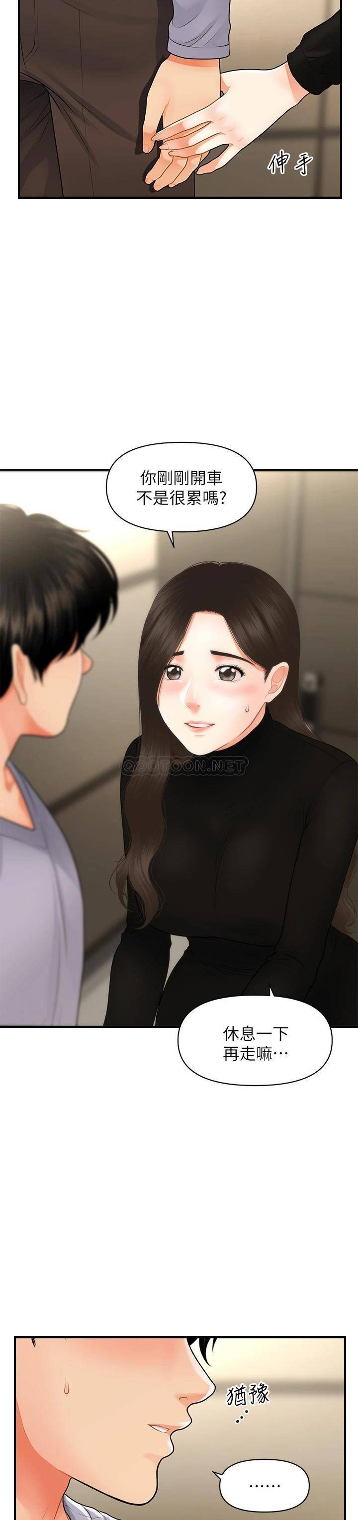 [韩国漫画] 医美奇鸡 剧情,#[38P]-5