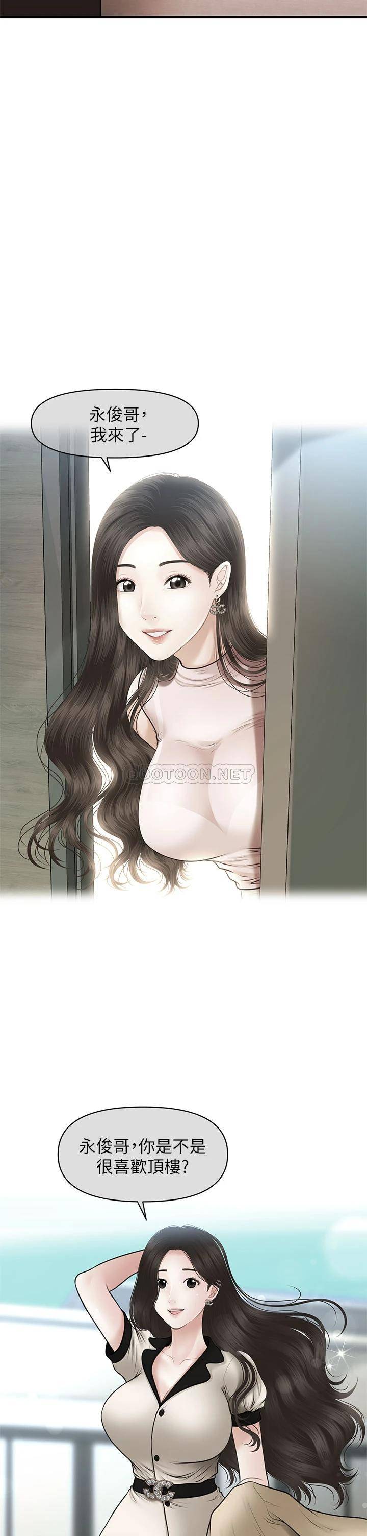 [韩国漫画] 医美奇鸡 剧情,#[40P]-27