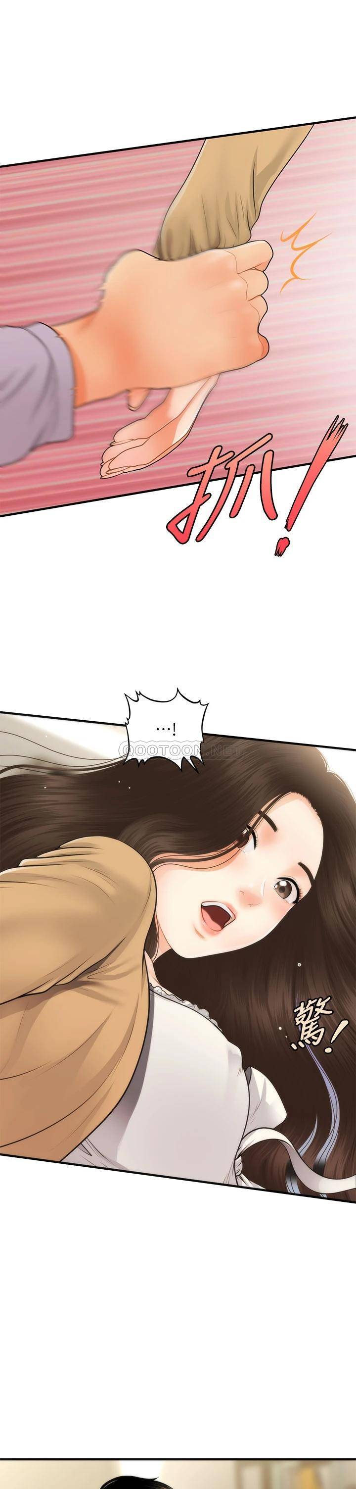 [韩国漫画] 医美奇鸡 剧情,#[40P]-30