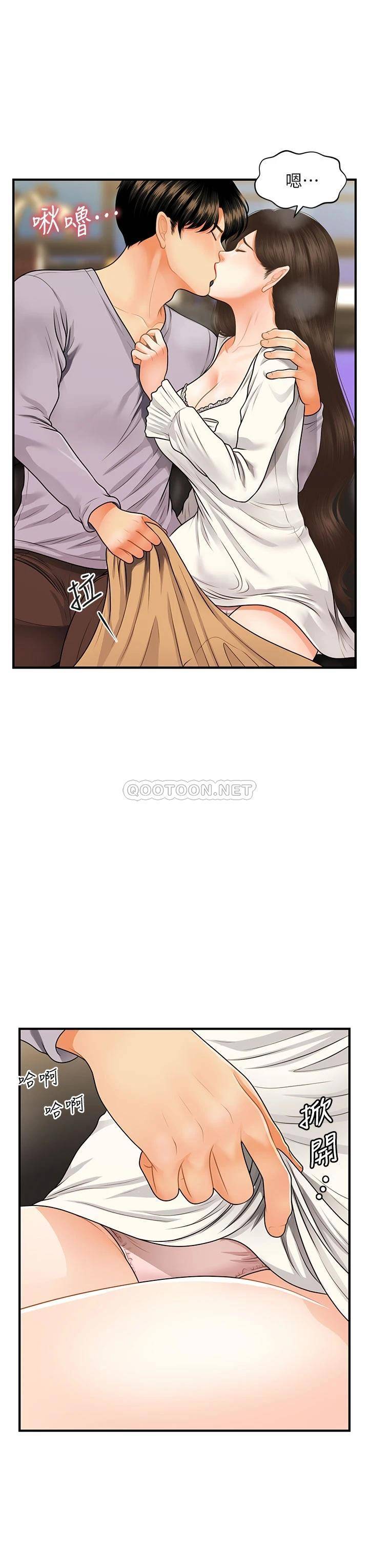 [韩国漫画] 医美奇鸡 剧情,#[40P]-39