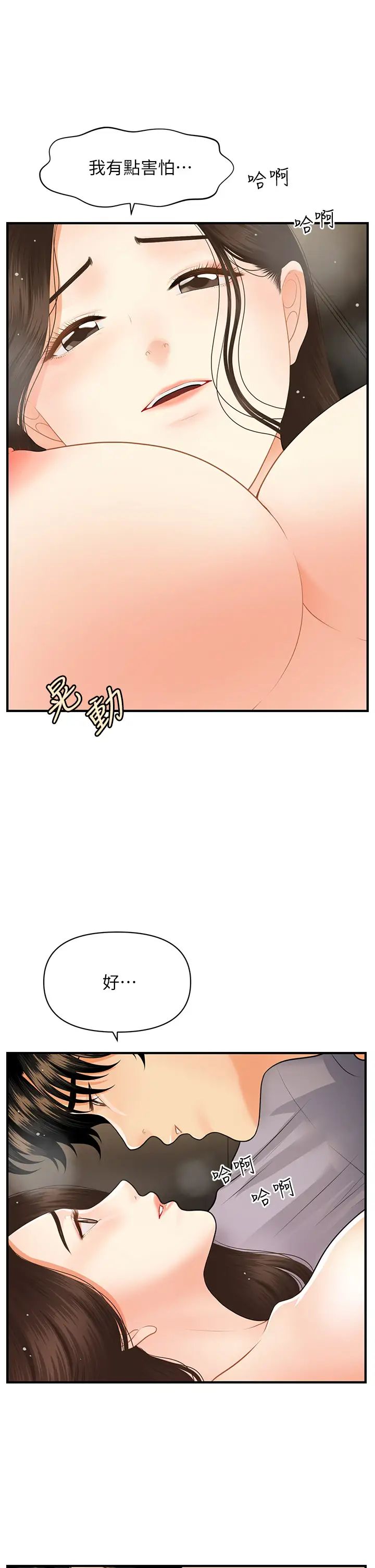 [韩国漫画] 医美奇鸡 剧情,#[41P]-18
