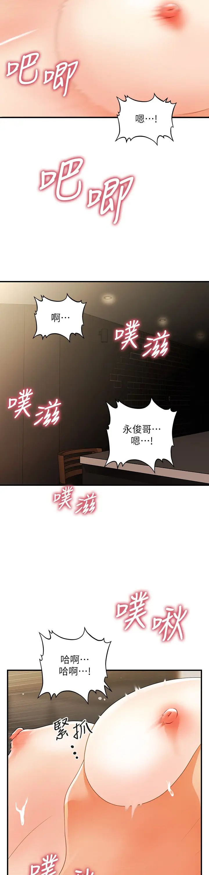 [韩国漫画] 医美奇鸡 剧情,#[41P]-24