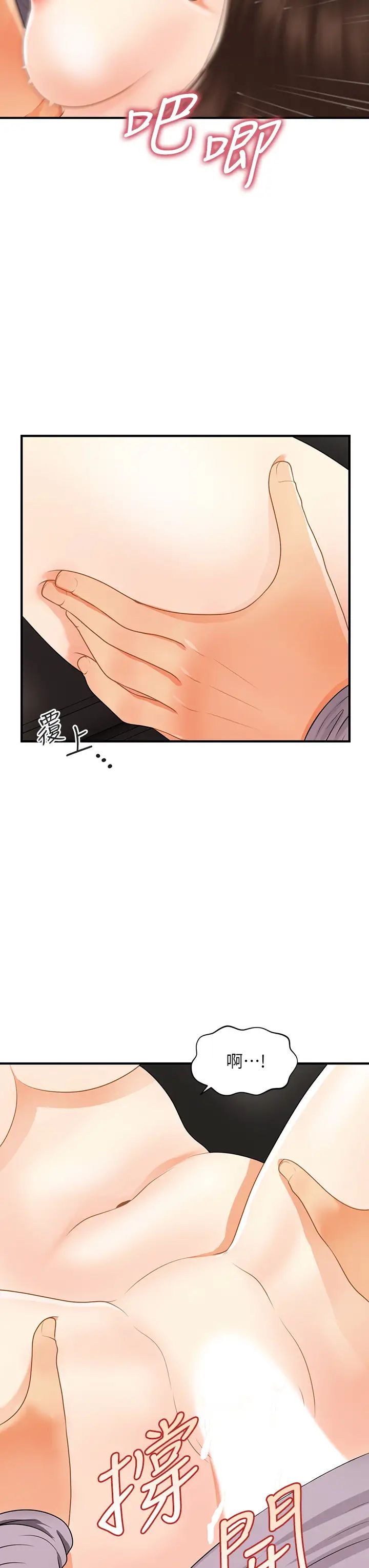 [韩国漫画] 医美奇鸡 剧情,#[41P]-34