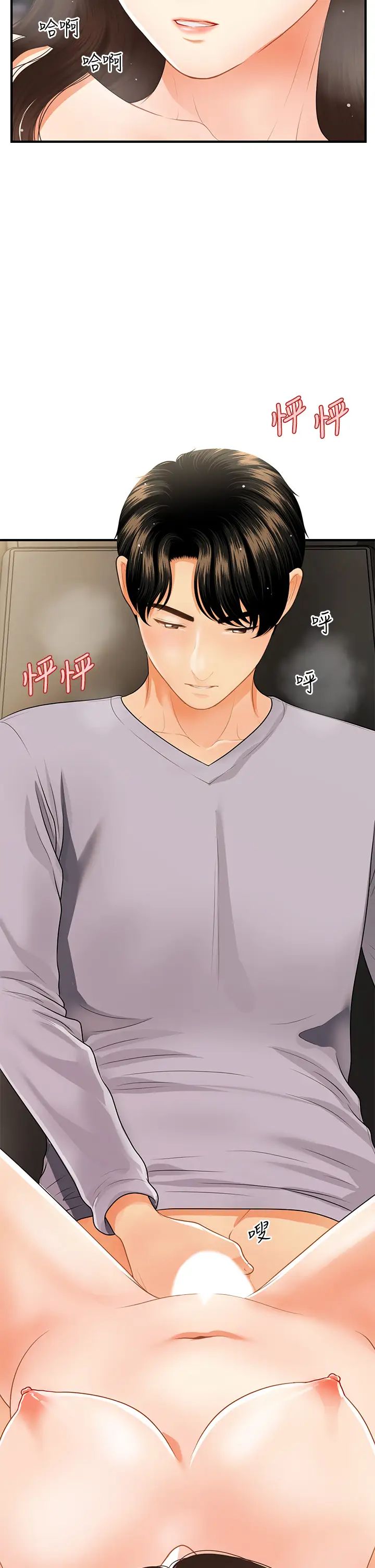[韩国漫画] 医美奇鸡 剧情,#[41P]-7