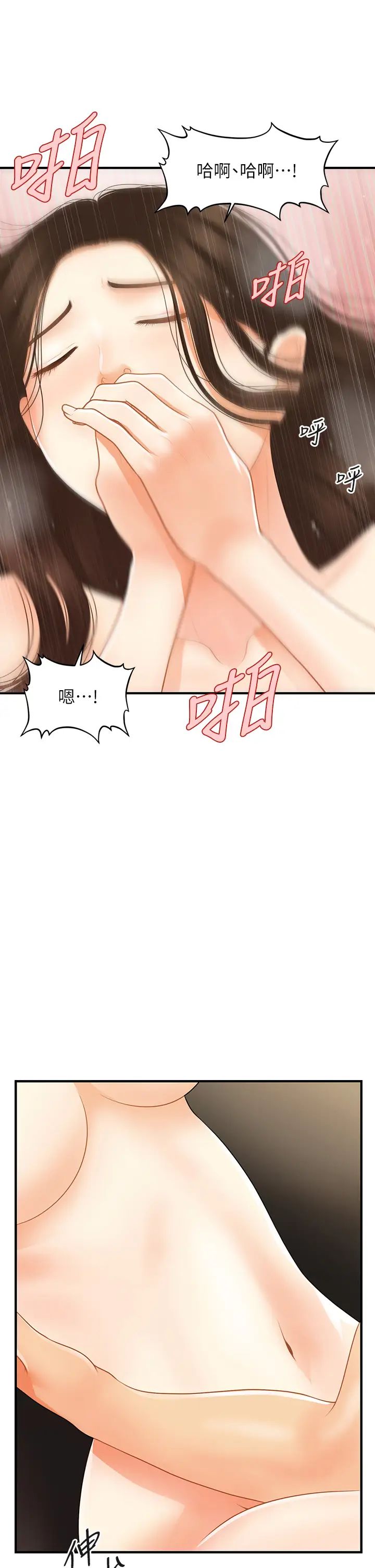 [韩国漫画] 医美奇鸡 剧情,#[43P]-17