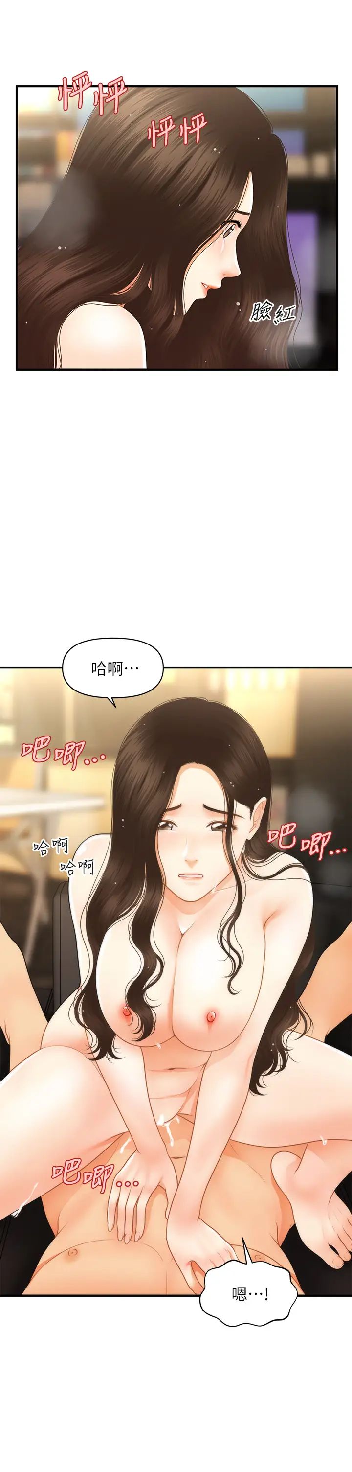 [韩国漫画] 医美奇鸡 剧情,#[43P]-20