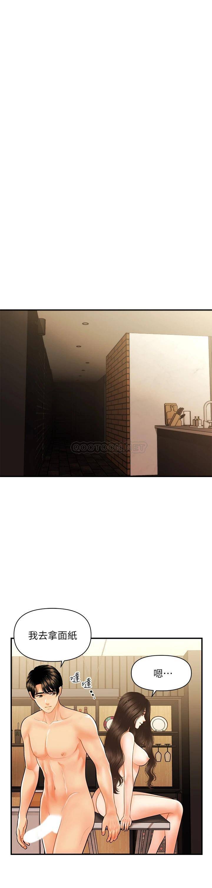 [韩国漫画] 医美奇鸡 剧情,#[43P]-10