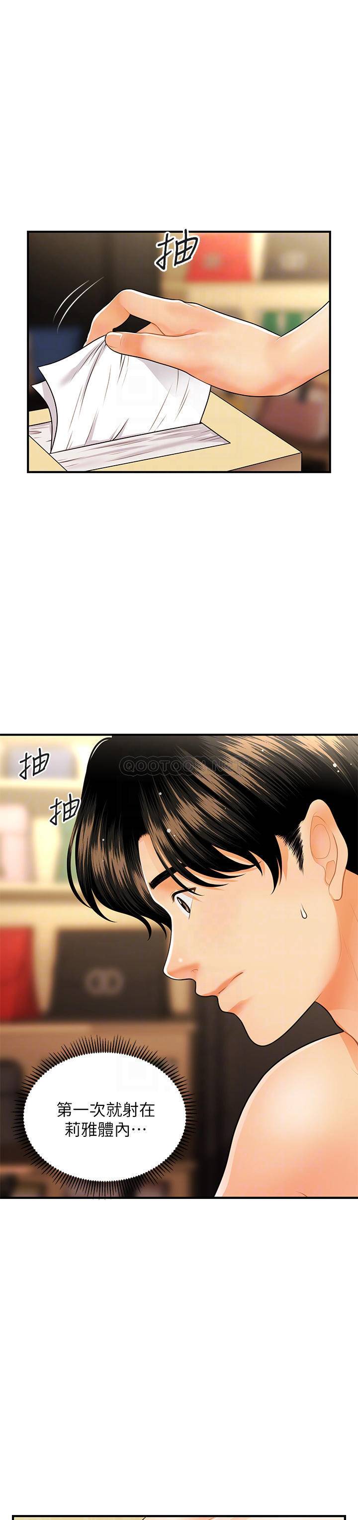 [韩国漫画] 医美奇鸡 剧情,#[43P]-11