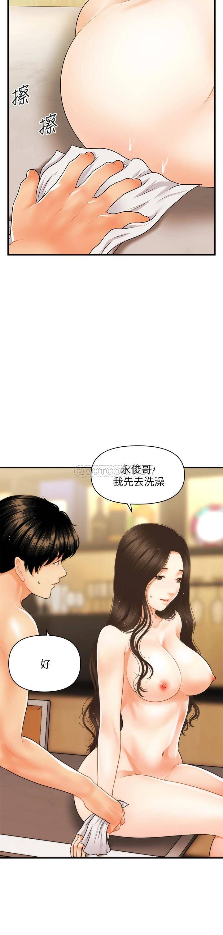 [韩国漫画] 医美奇鸡 剧情,#[43P]-12