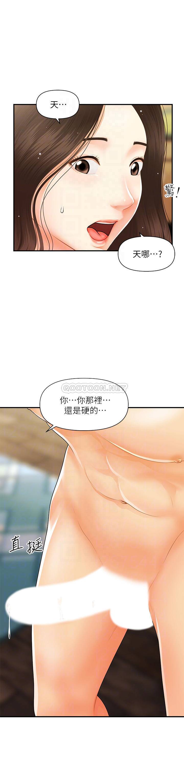 [韩国漫画] 医美奇鸡 剧情,#[43P]-13