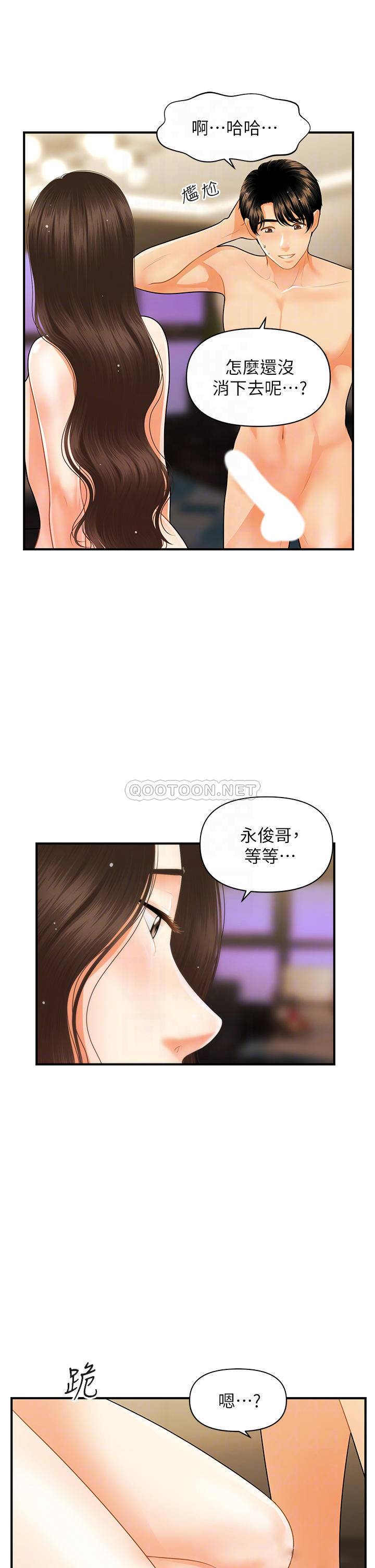 [韩国漫画] 医美奇鸡 剧情,#[43P]-14
