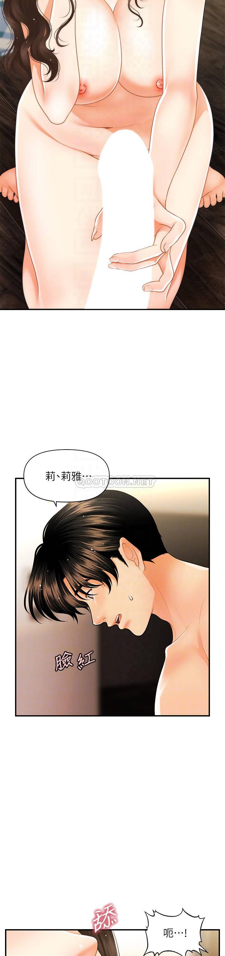 [韩国漫画] 医美奇鸡 剧情,#[43P]-16