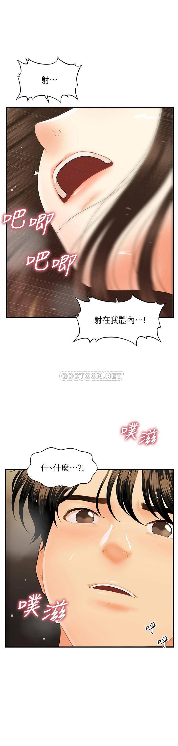 [韩国漫画] 医美奇鸡 剧情,#[43P]-2