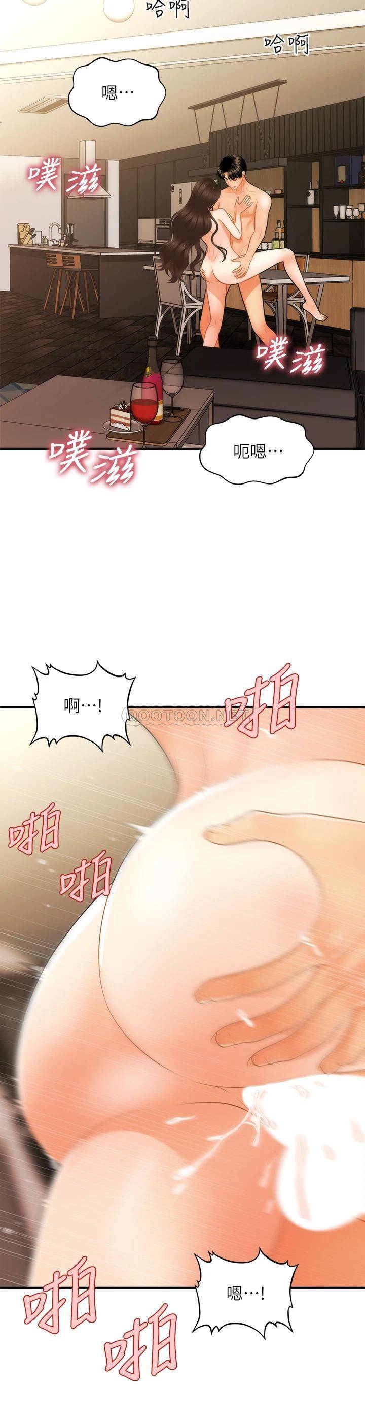 [韩国漫画] 医美奇鸡 剧情,#[43P]-24