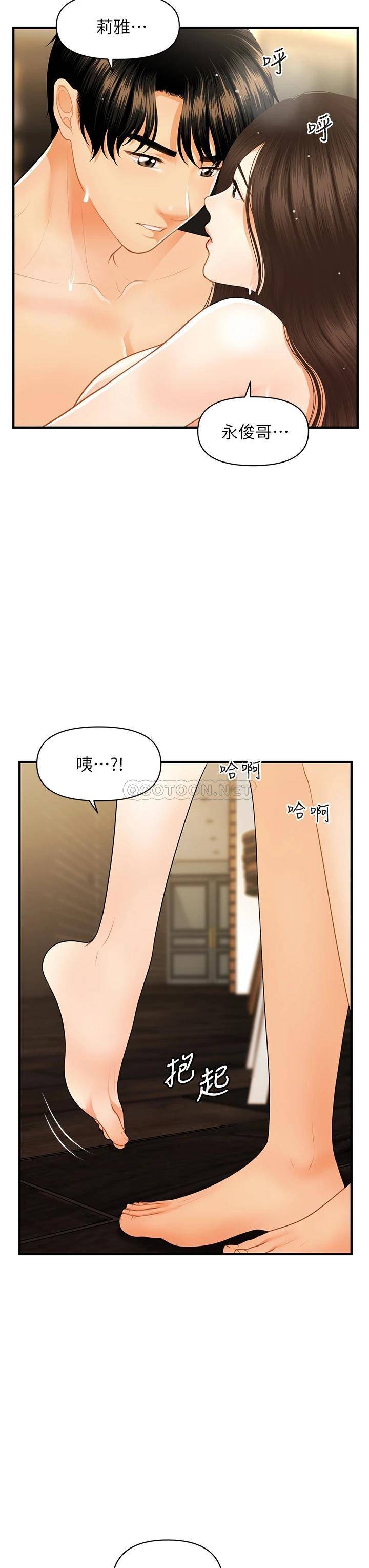 [韩国漫画] 医美奇鸡 剧情,#[43P]-27