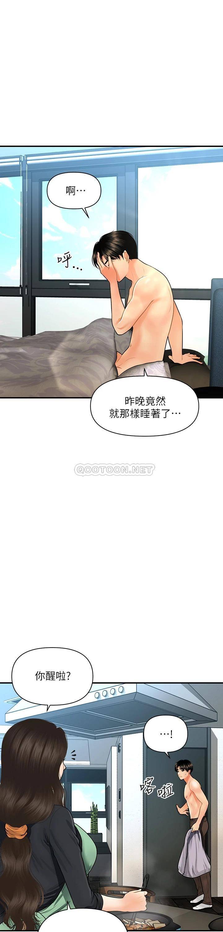 [韩国漫画] 医美奇鸡 剧情,#[43P]-39