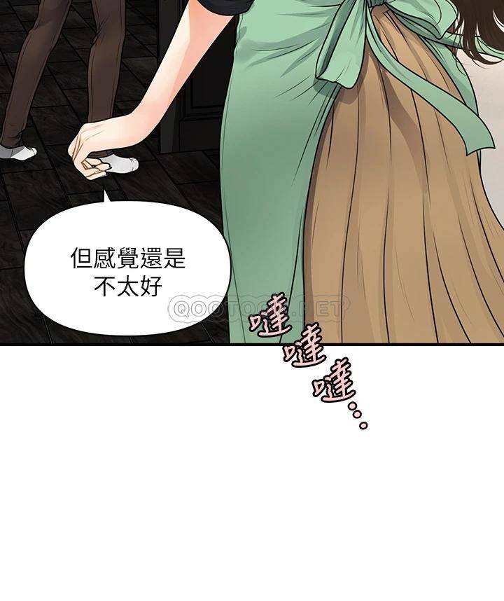 [韩国漫画] 医美奇鸡 剧情,#[43P]-41