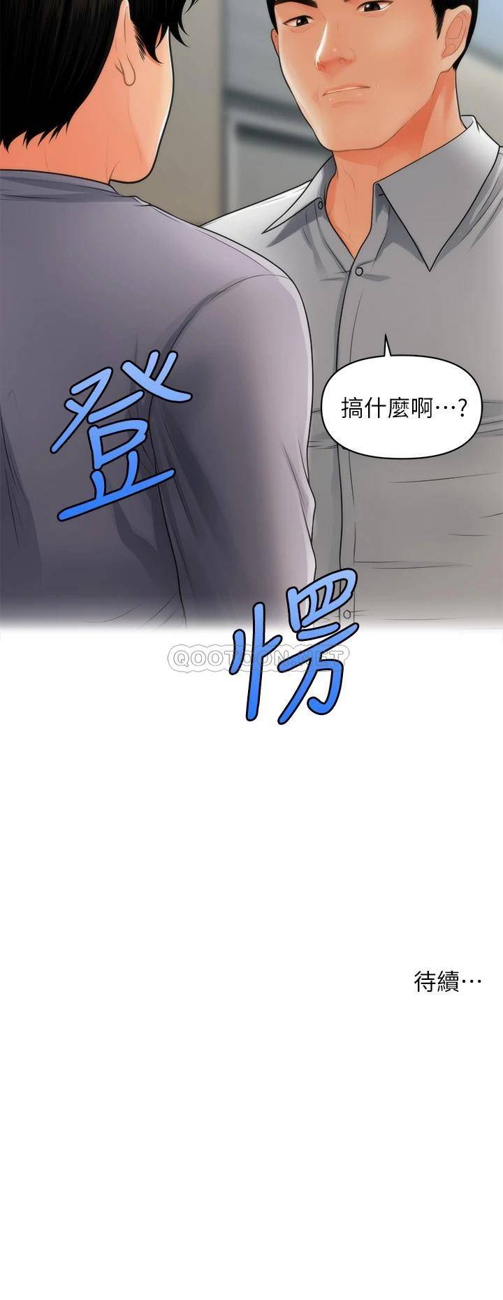 [韩国漫画] 医美奇鸡 剧情,#[43P]-43