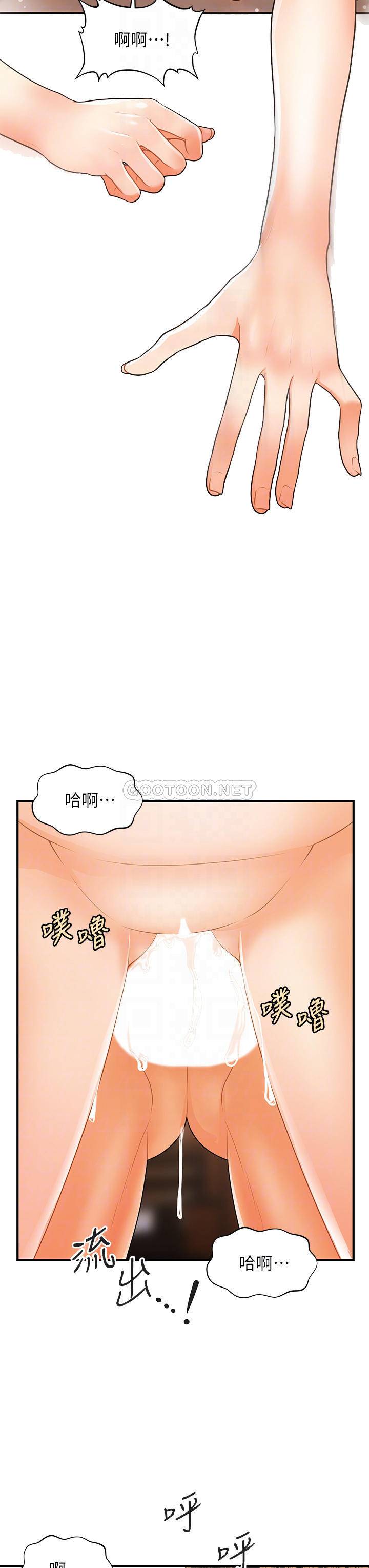[韩国漫画] 医美奇鸡 剧情,#[43P]-6