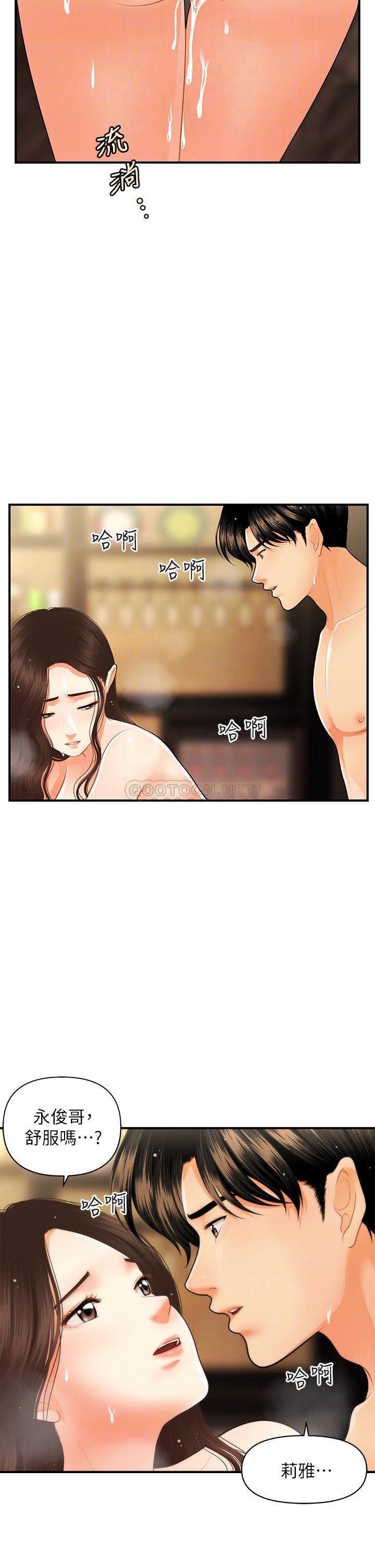 [韩国漫画] 医美奇鸡 剧情,#[43P]-8