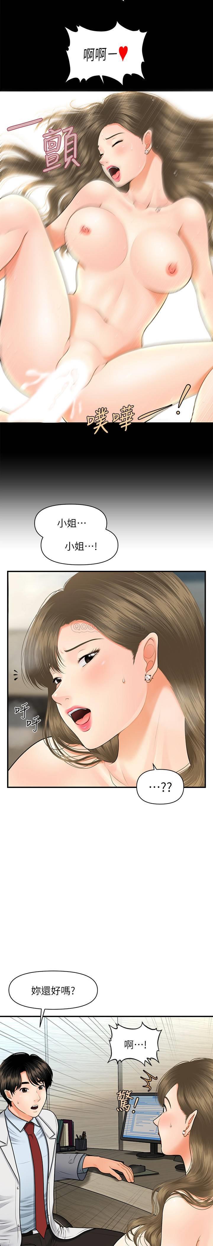 [韩国漫画] 医美奇鸡 剧情,#[29P]-21