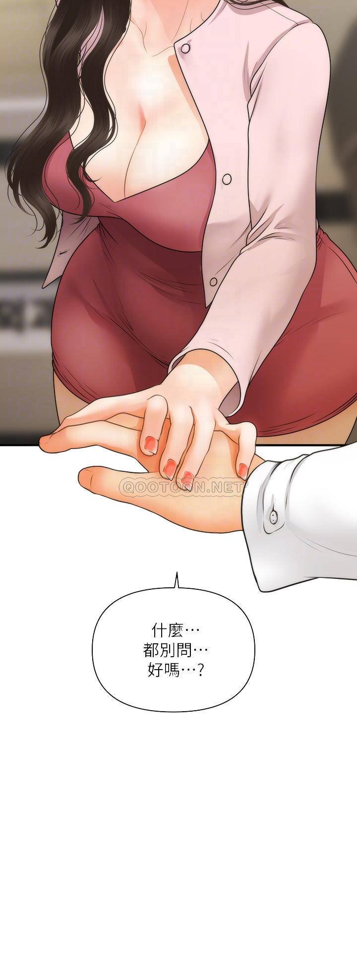 [韩国漫画] 医美奇鸡 剧情,#[48P]-4