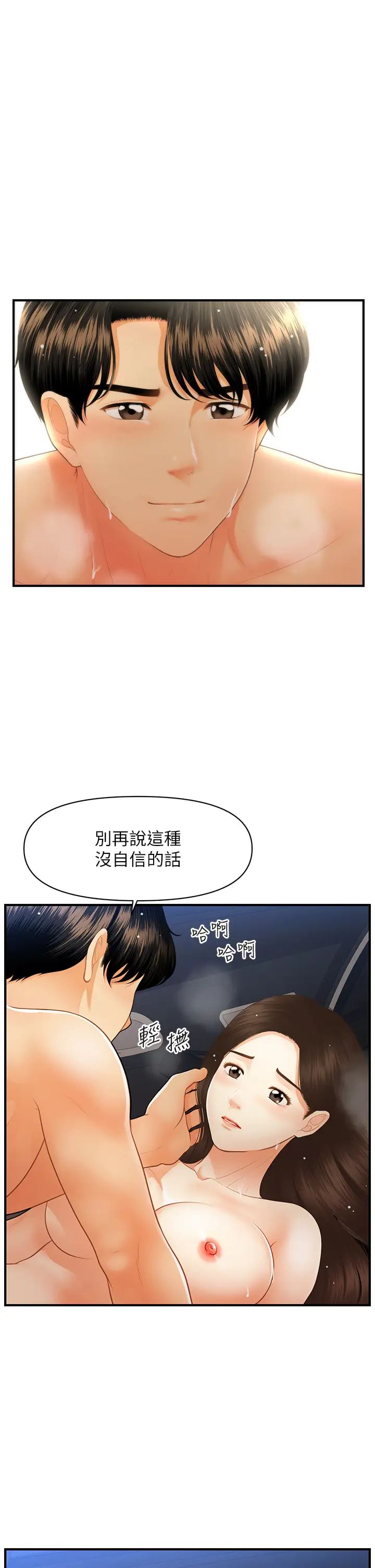 [韩国漫画] 医美奇鸡 剧情,#[37P]-13