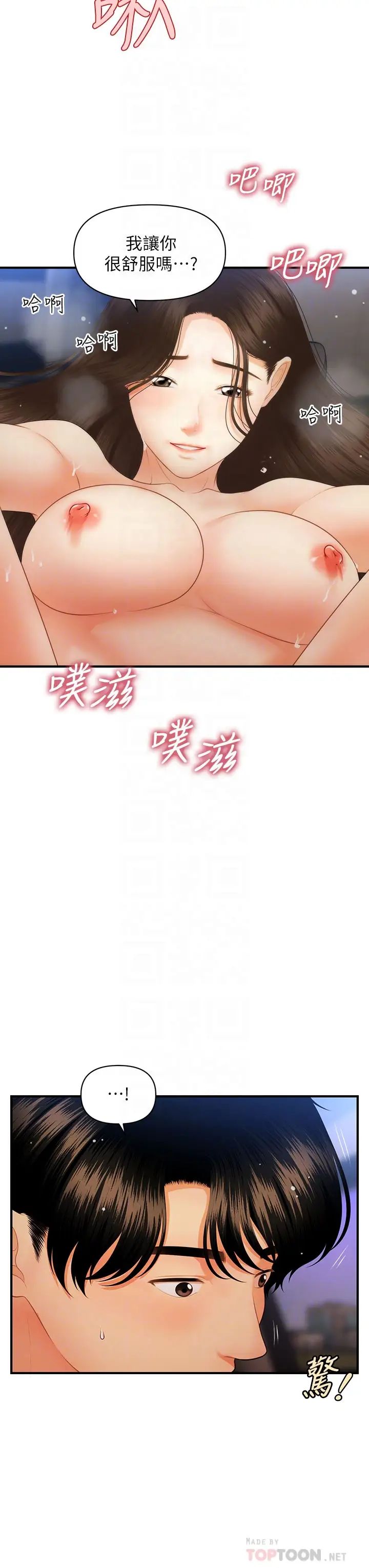 [韩国漫画] 医美奇鸡 剧情,#[37P]-17