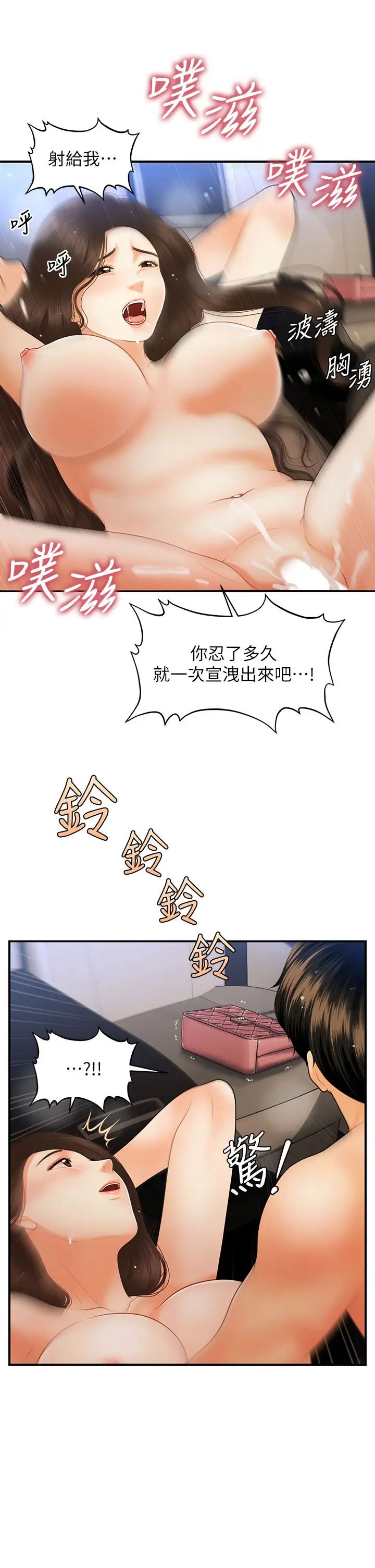 [韩国漫画] 医美奇鸡 剧情,#[37P]-27