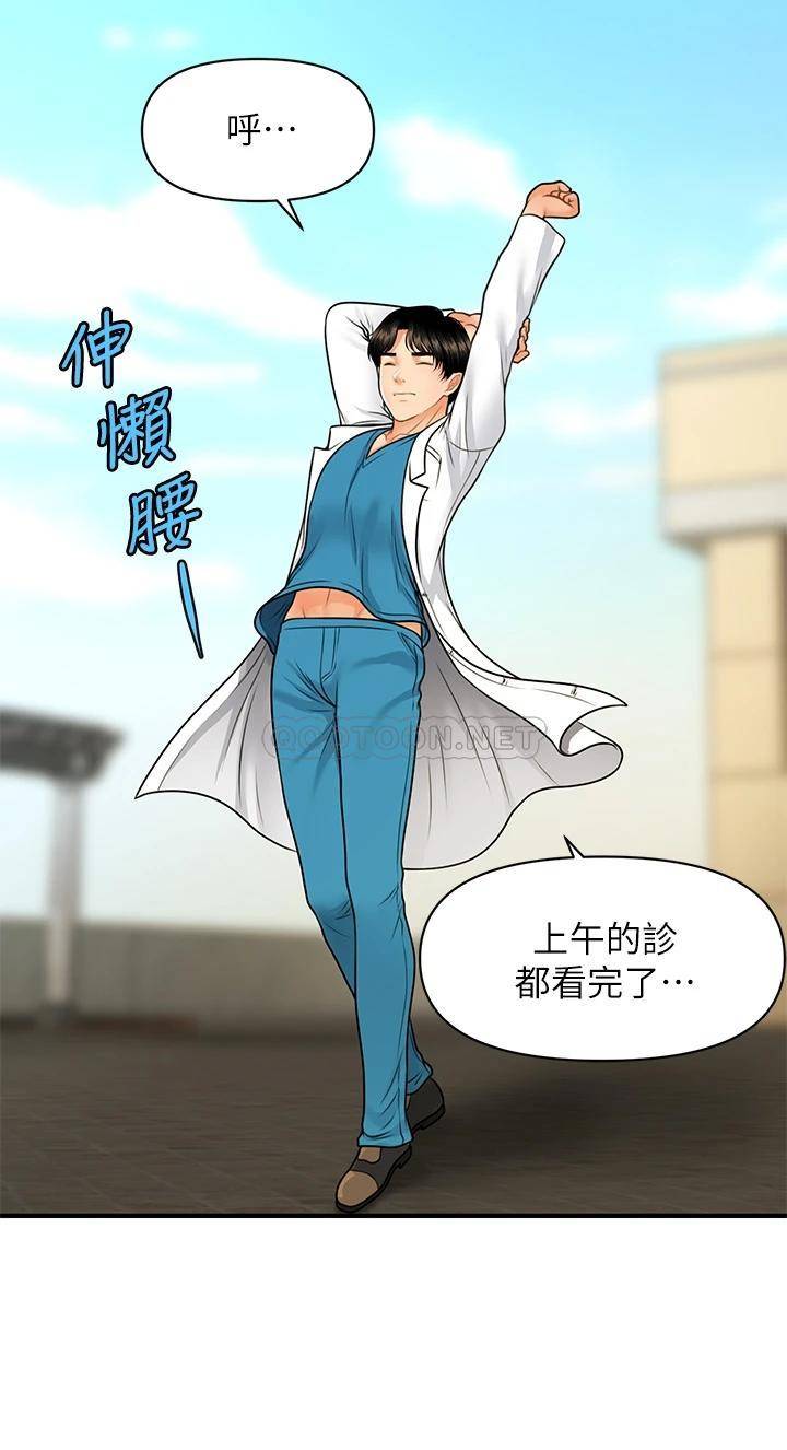 [韩国漫画] 医美奇鸡 剧情,#[37P]-19