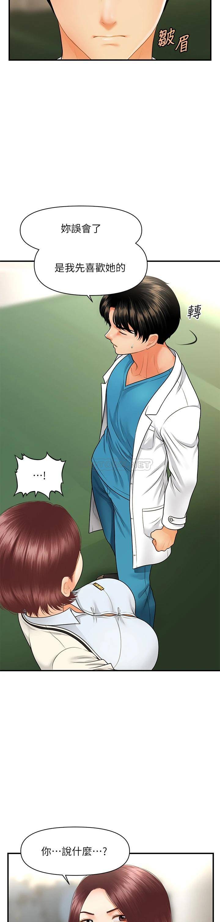[韩国漫画] 医美奇鸡 剧情,#[37P]-29