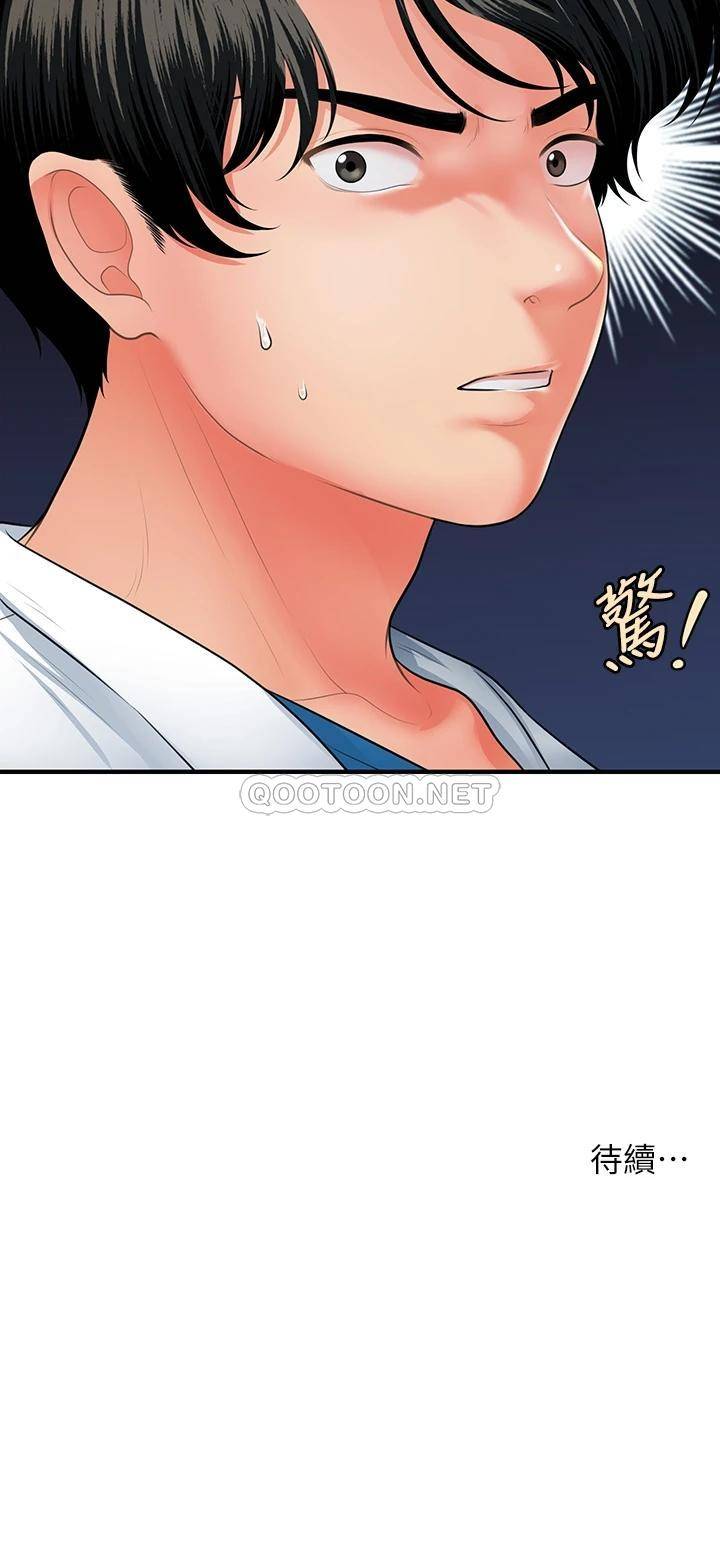 [韩国漫画] 医美奇鸡 剧情,#[37P]-37