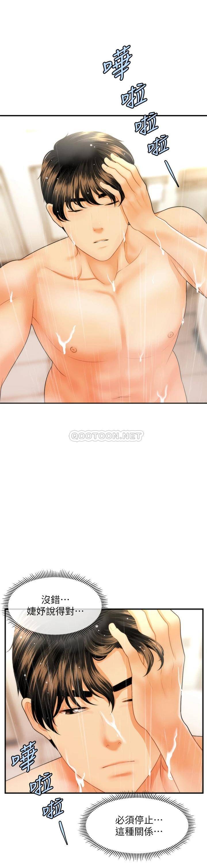 [韩国漫画] 医美奇鸡 剧情,#[37P]-19