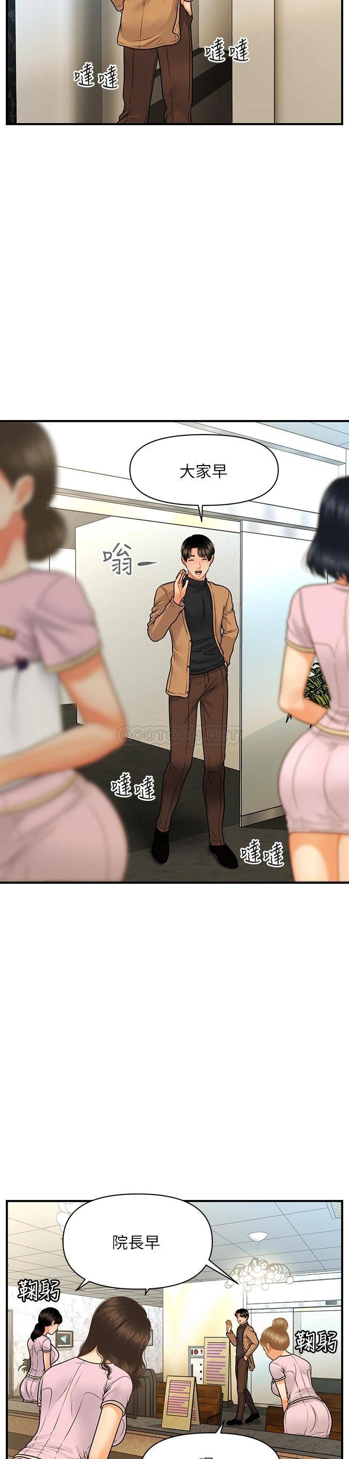 [韩国漫画] 医美奇鸡 剧情,#[37P]-32