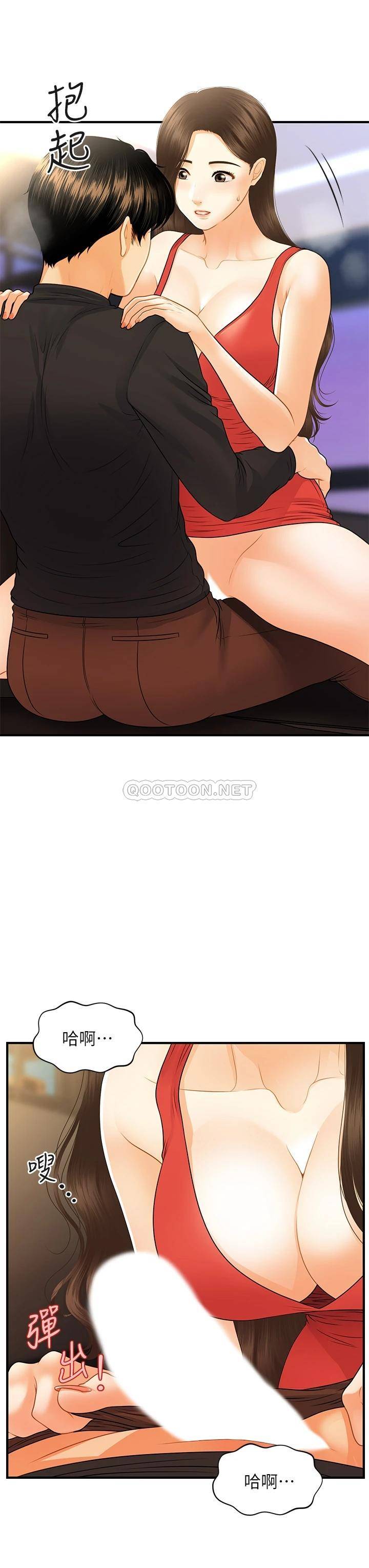[韩国漫画] 医美奇鸡 剧情,#[36P]-31