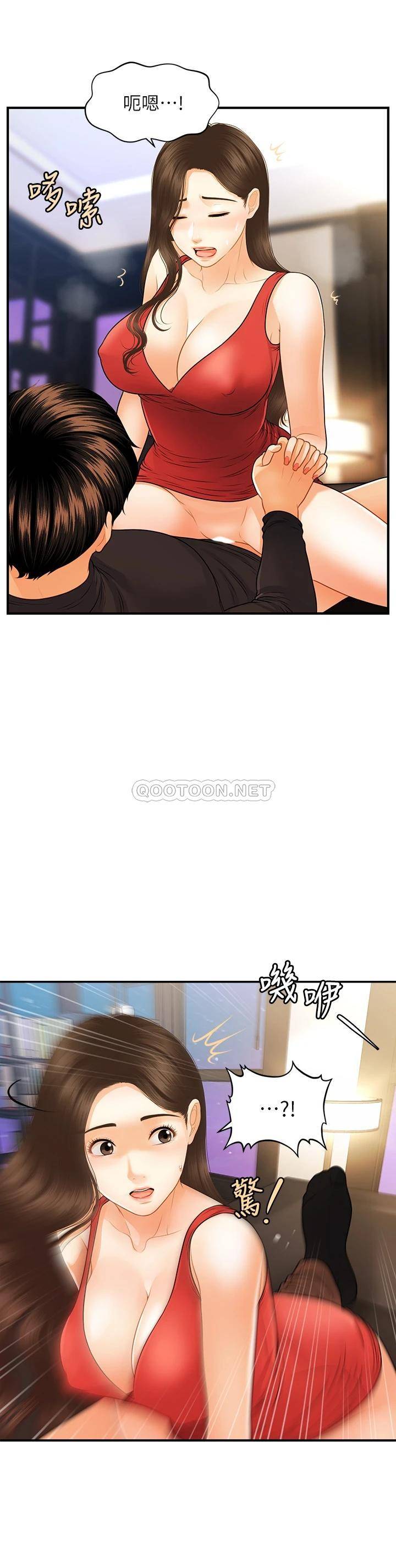 [韩国漫画] 医美奇鸡 剧情,#[36P]-33