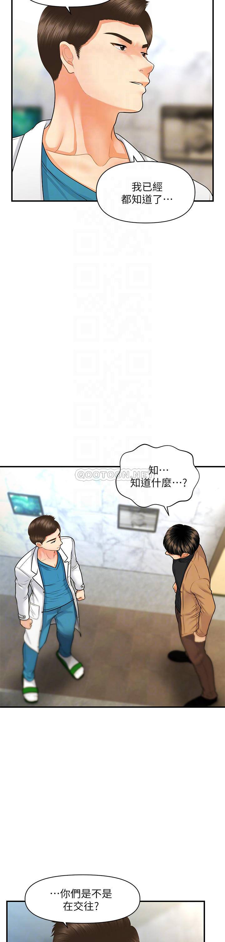 [韩国漫画] 医美奇鸡 剧情,#[36P]-6