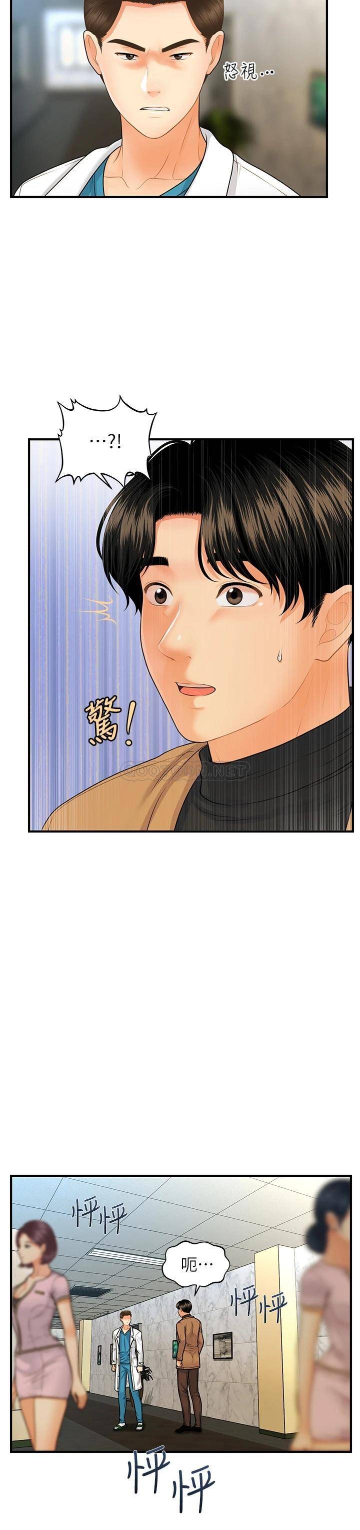 [韩国漫画] 医美奇鸡 剧情,#[36P]-7