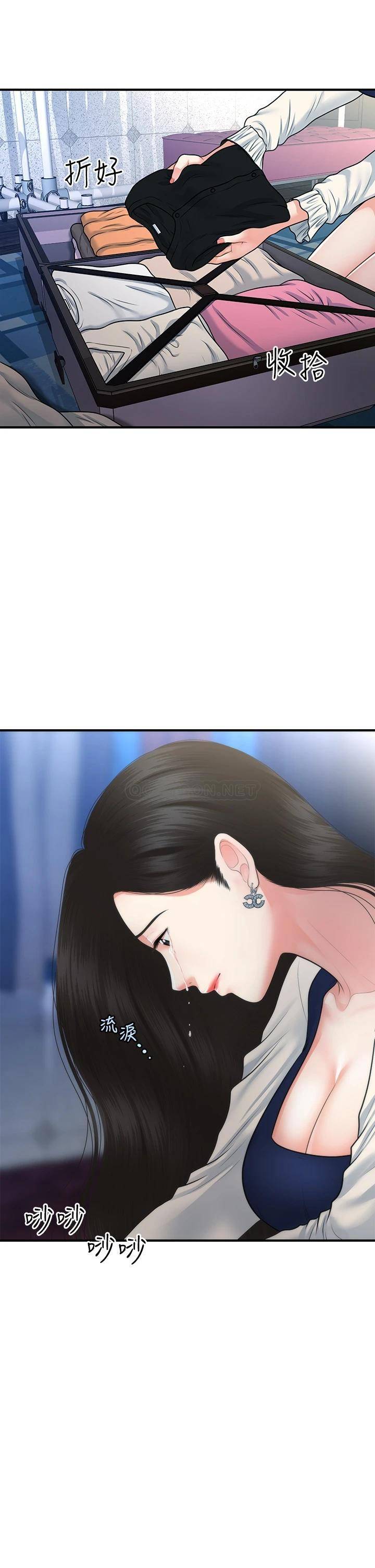 [韩国漫画] 医美奇鸡 剧情,#[35P]-18