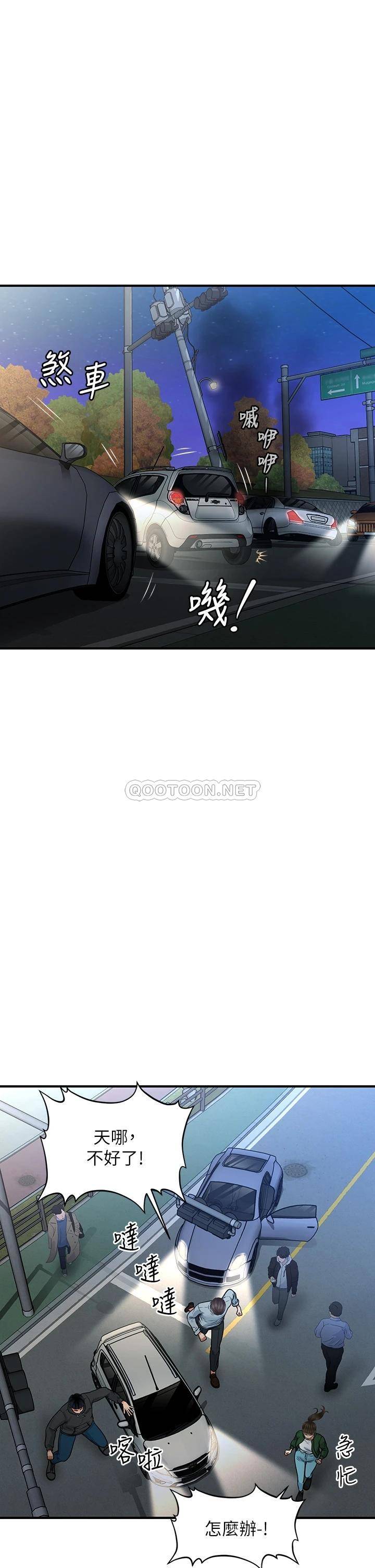 [韩国漫画] 医美奇鸡 剧情,#[35P]-30